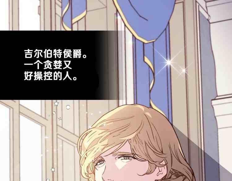 《被俘虏的王女》第39话 第156页