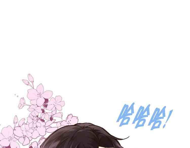 《被俘虏的王女》第39话 第71页