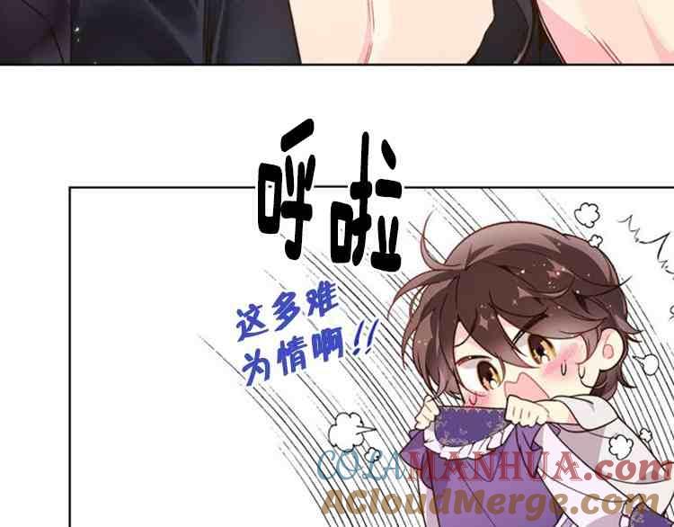 《被俘虏的王女》第39话 第81页