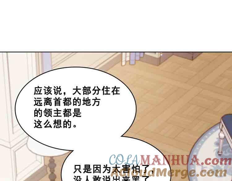 《被俘虏的王女》第39话 第133页