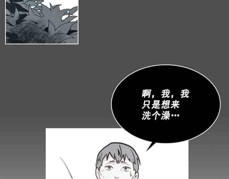 《被俘虏的王女》第39话 第32页