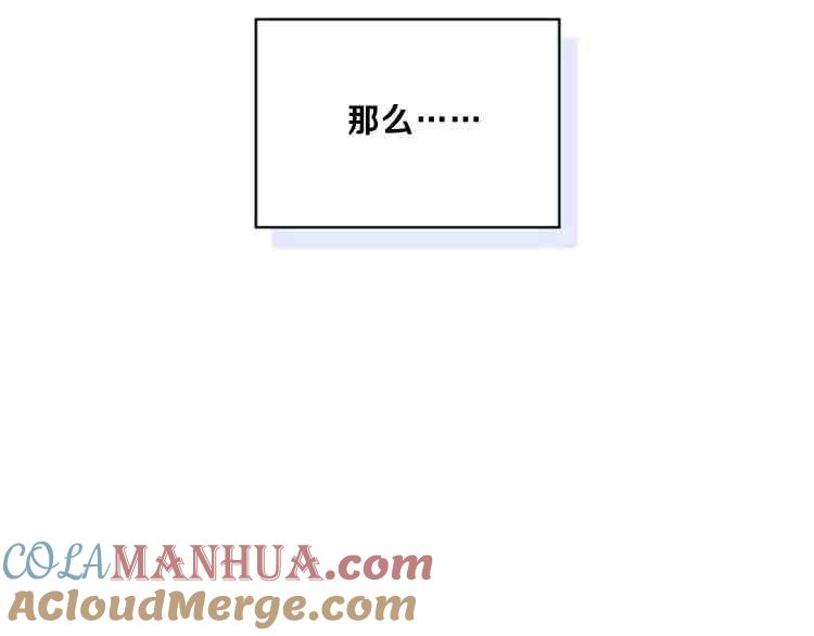 《被俘虏的王女》第39话 第89页
