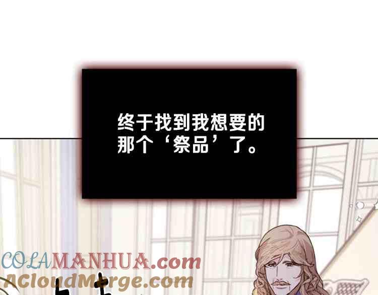 《被俘虏的王女》第39话 第125页