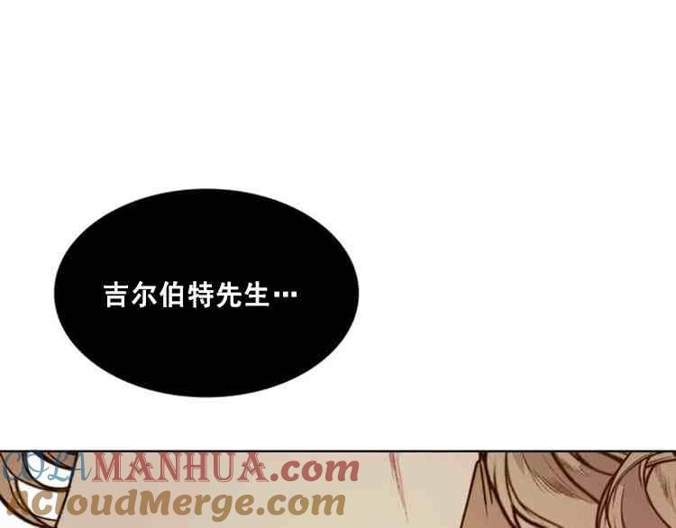 《被俘虏的王女》第39话 第149页