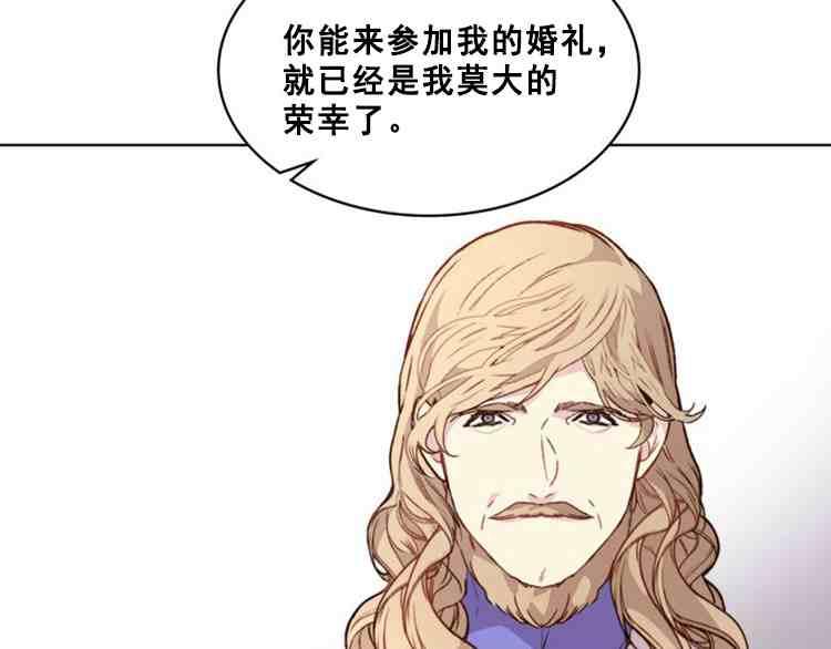 《被俘虏的王女》第39话 第112页