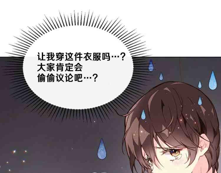 《被俘虏的王女》第39话 第94页