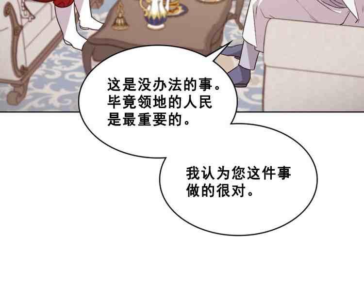 《被俘虏的王女》第39话 第115页