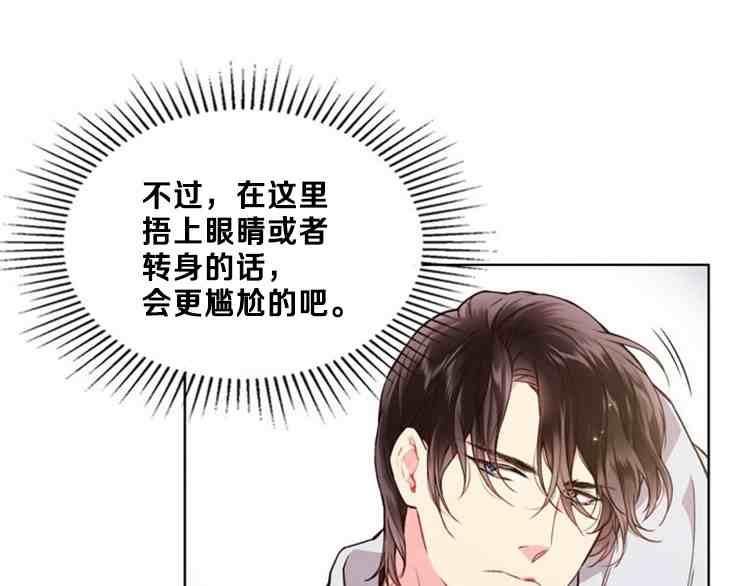 《被俘虏的王女》第39话 第11页