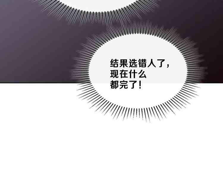 《被俘虏的王女》第39话 第148页