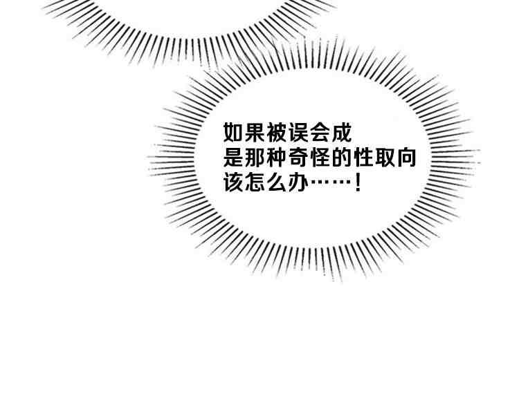 《被俘虏的王女》第39话 第96页