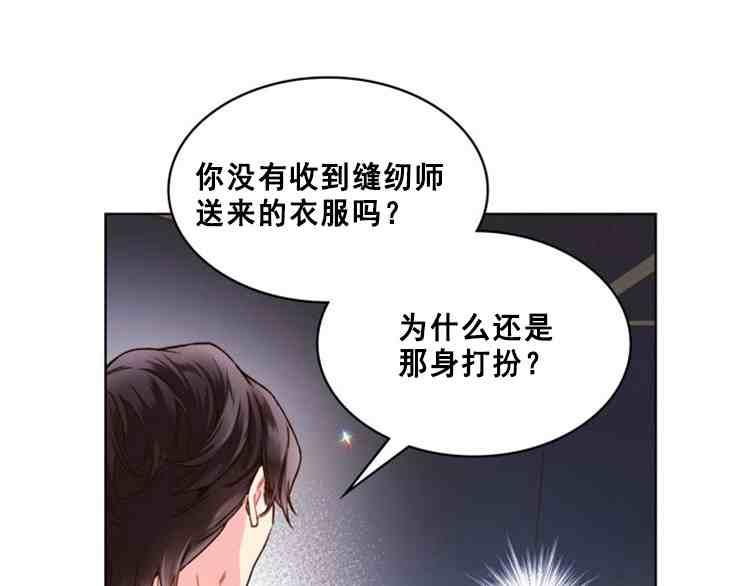 《被俘虏的王女》第39话 第50页