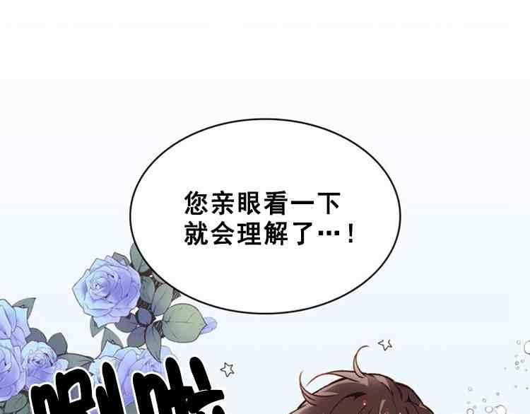《被俘虏的王女》第39话 第58页
