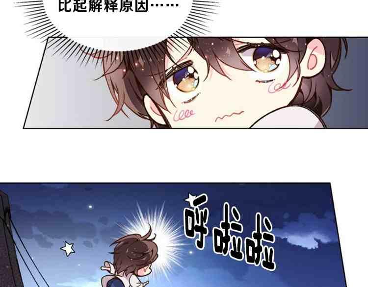 《被俘虏的王女》第39话 第56页