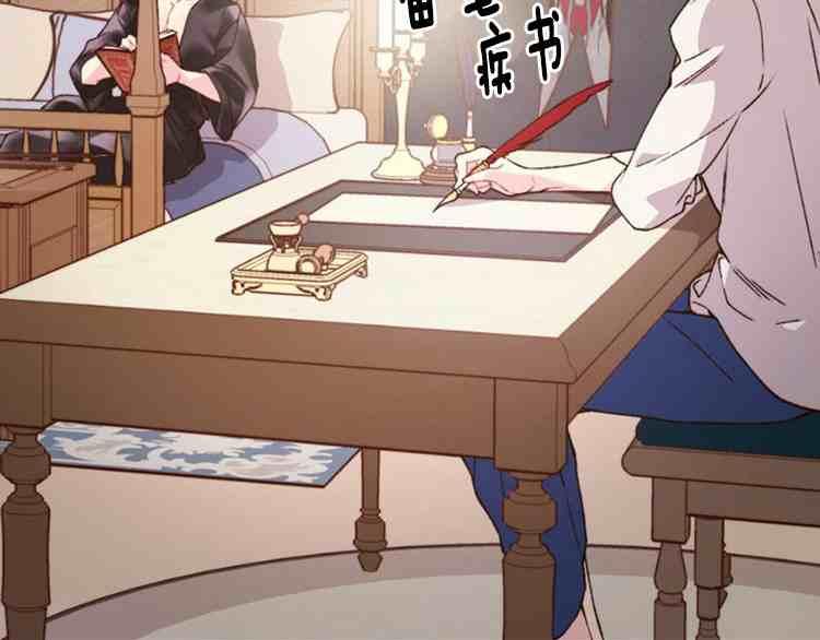 《被俘虏的王女》第39话 第28页