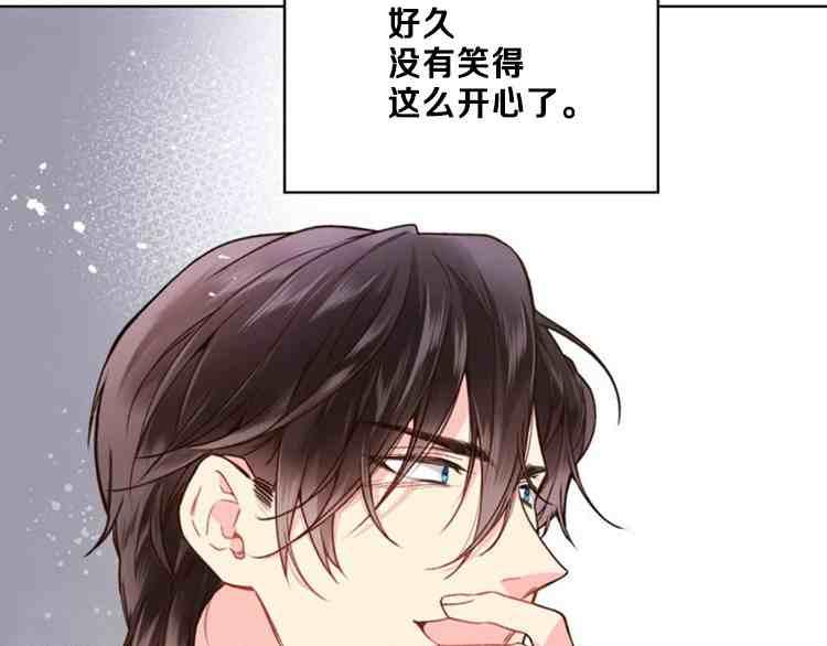 《被俘虏的王女》第39话 第79页