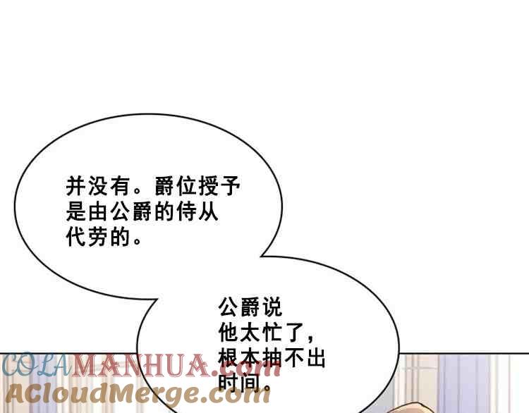 《被俘虏的王女》第39话 第121页