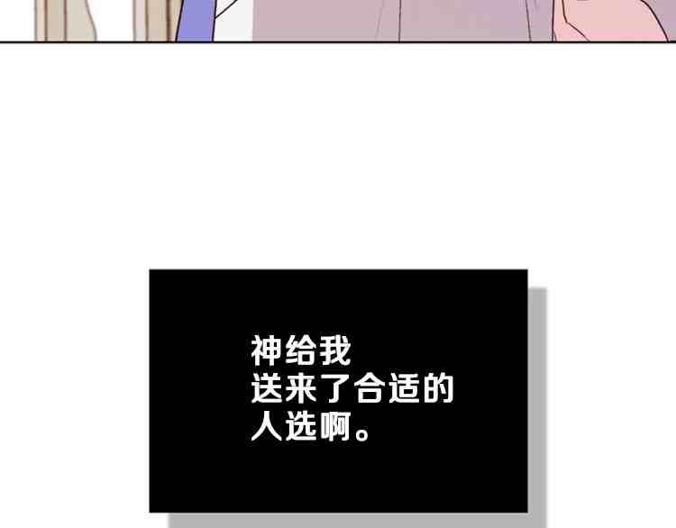 《被俘虏的王女》第39话 第159页