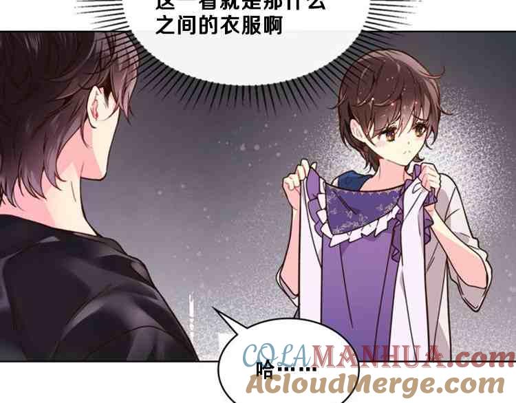《被俘虏的王女》第39话 第65页