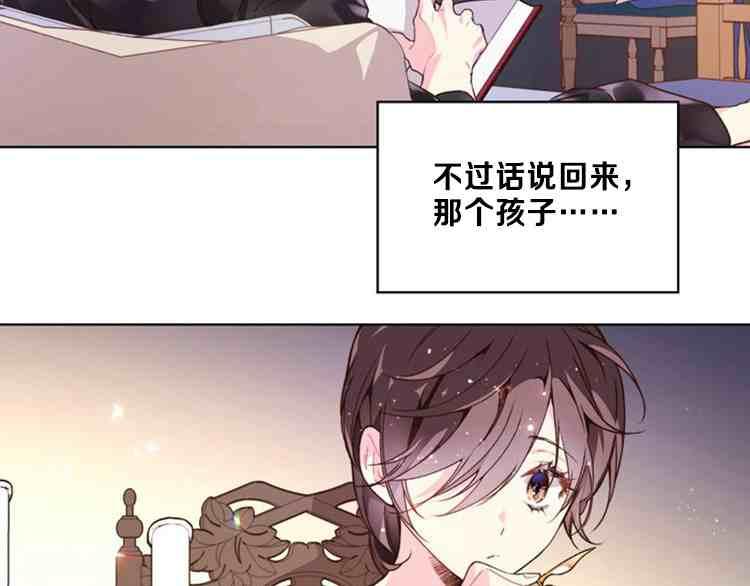 《被俘虏的王女》第39话 第36页