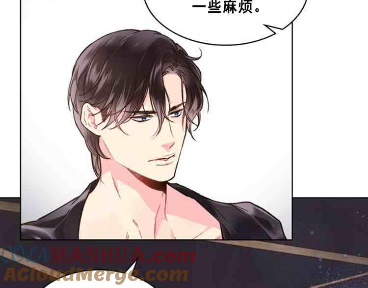 《被俘虏的王女》第39话 第53页