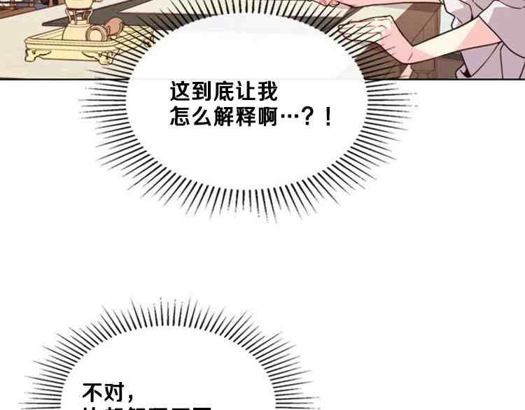 《被俘虏的王女》第39话 第55页