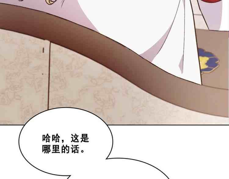 《被俘虏的王女》第39话 第111页