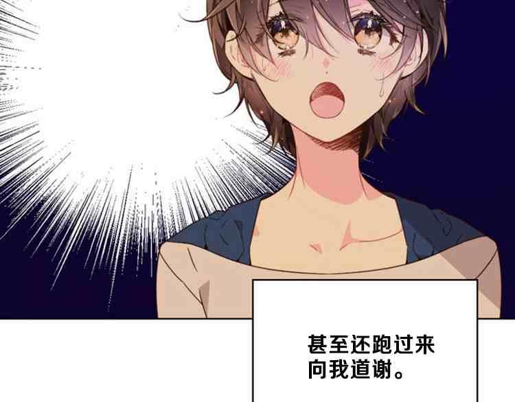 《被俘虏的王女》第39话 第46页