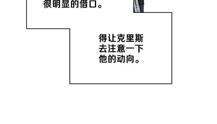 《被俘虏的王女》第39话 第34页