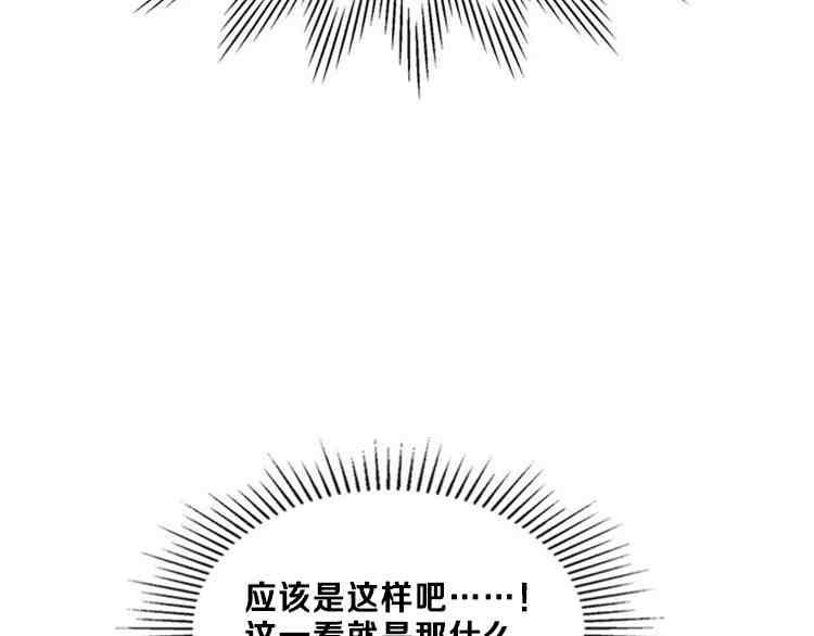 《被俘虏的王女》第39话 第64页