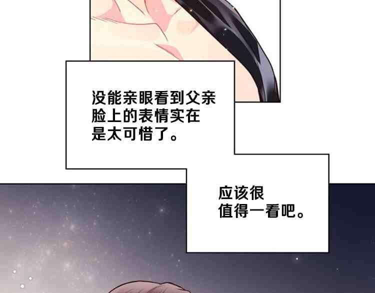 《被俘虏的王女》第39话 第99页