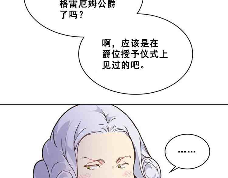《被俘虏的王女》第39话 第119页