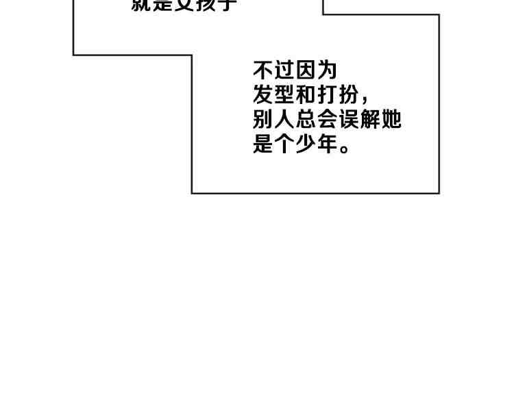 《被俘虏的王女》第39话 第88页
