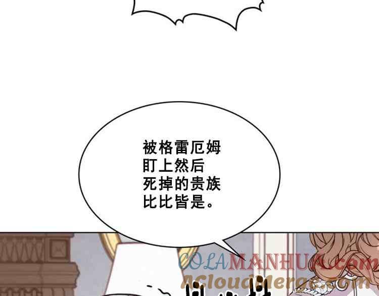 《被俘虏的王女》第39话 第145页