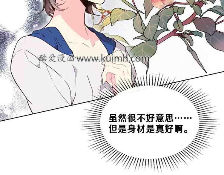 《被俘虏的王女》第39话 第22页