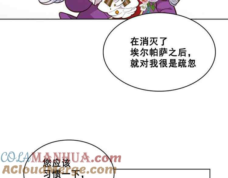 《被俘虏的王女》第39话 第129页
