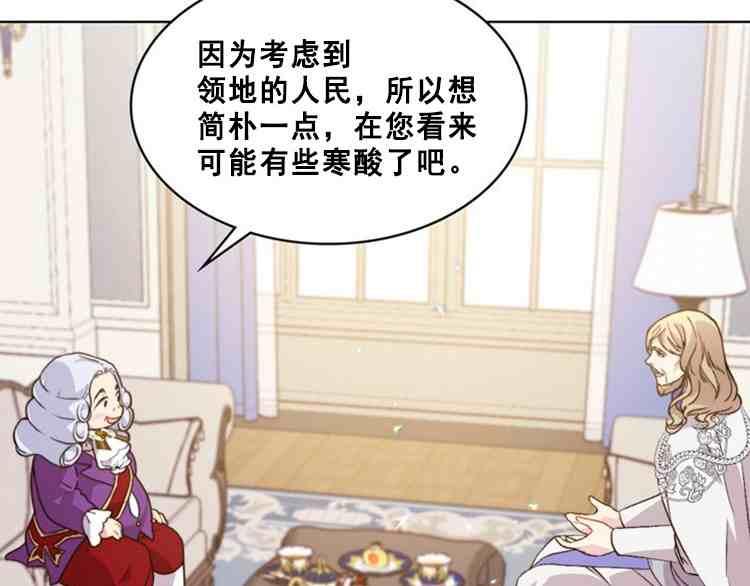 《被俘虏的王女》第39话 第114页