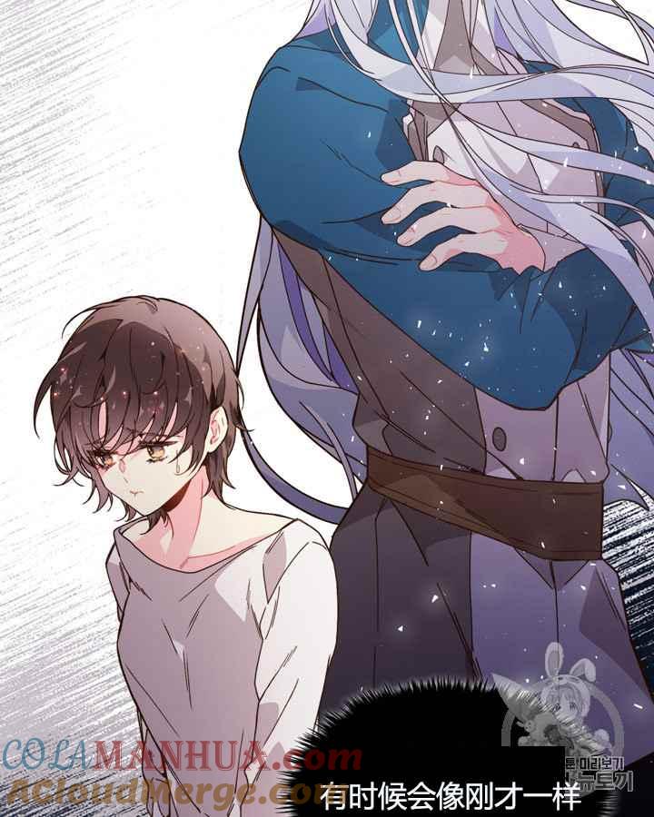 《被俘虏的王女》第40话 第16页