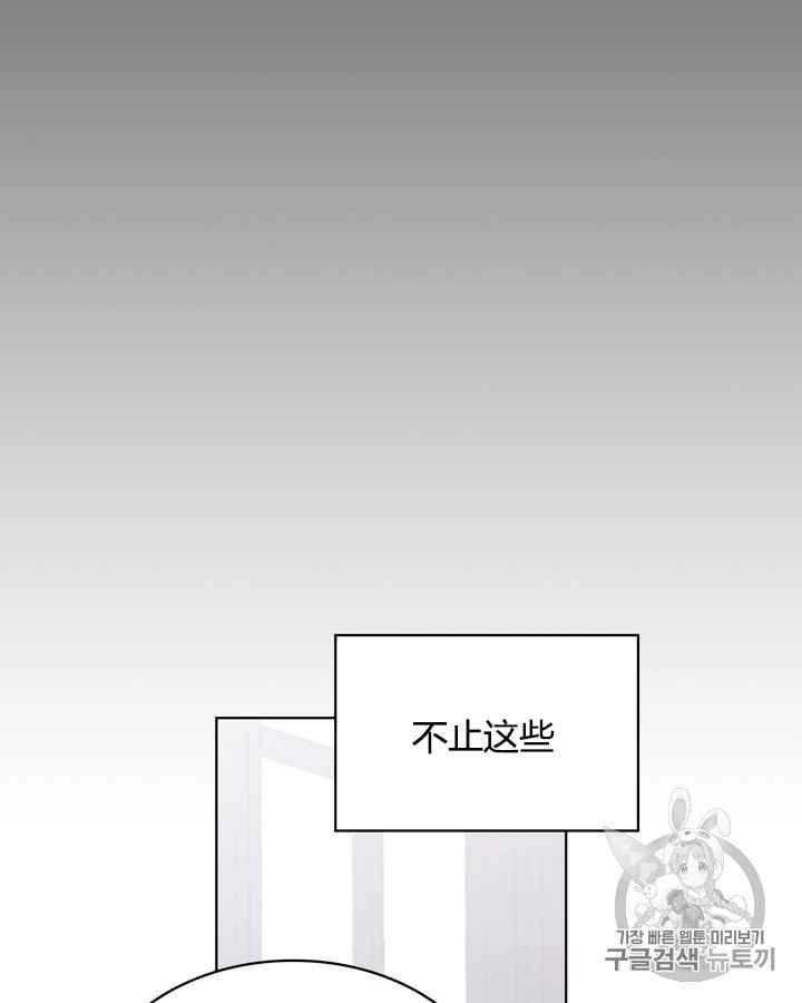 《被俘虏的王女》第40话 第78页