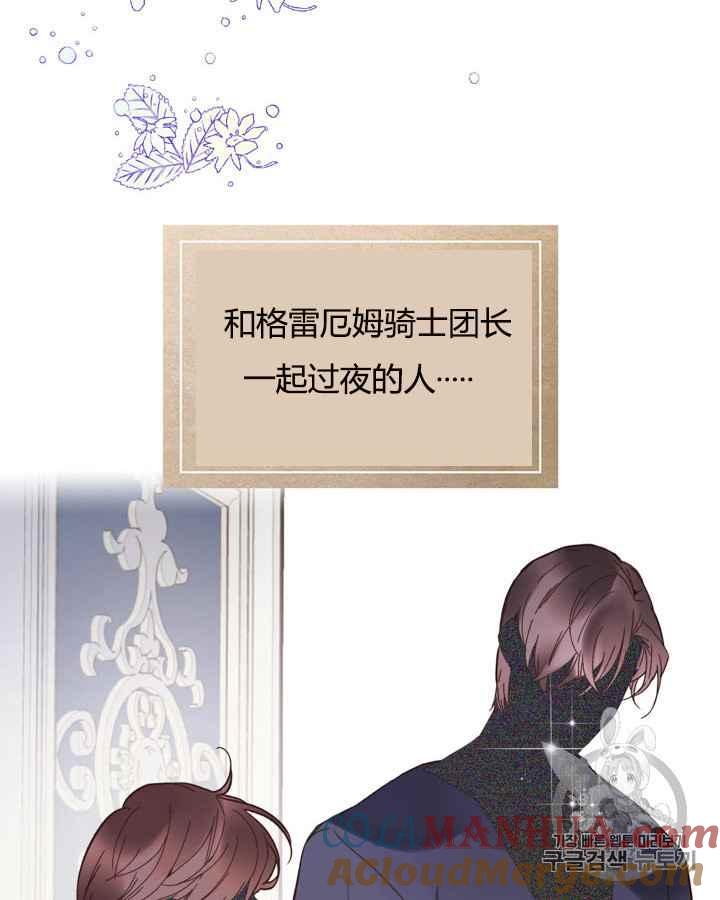 《被俘虏的王女》第40话 第55页