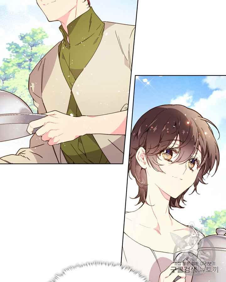 《被俘虏的王女》第40话 第8页