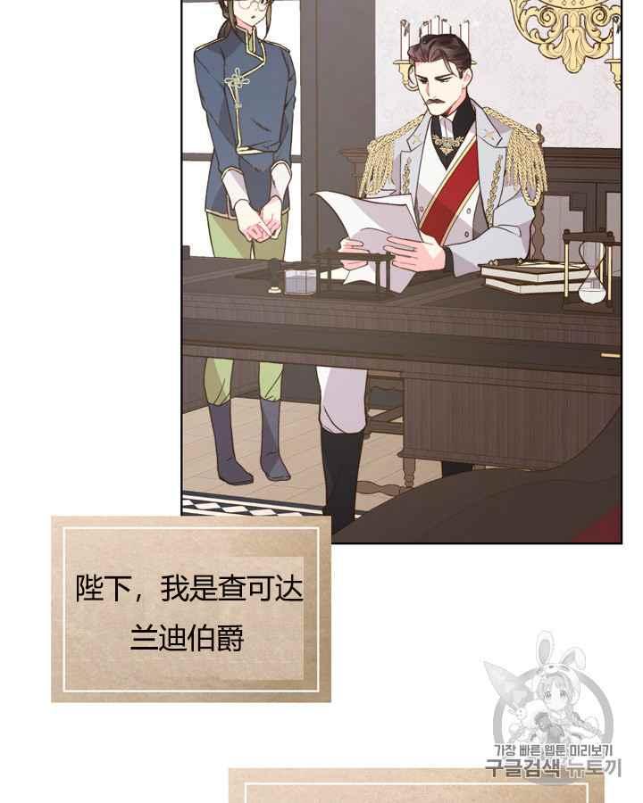 《被俘虏的王女》第40话 第38页