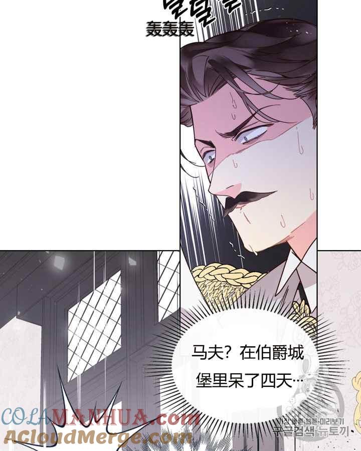《被俘虏的王女》第40话 第58页