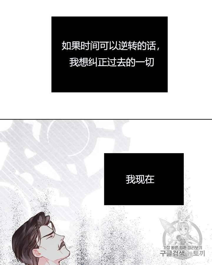 《被俘虏的王女》第40话 第86页