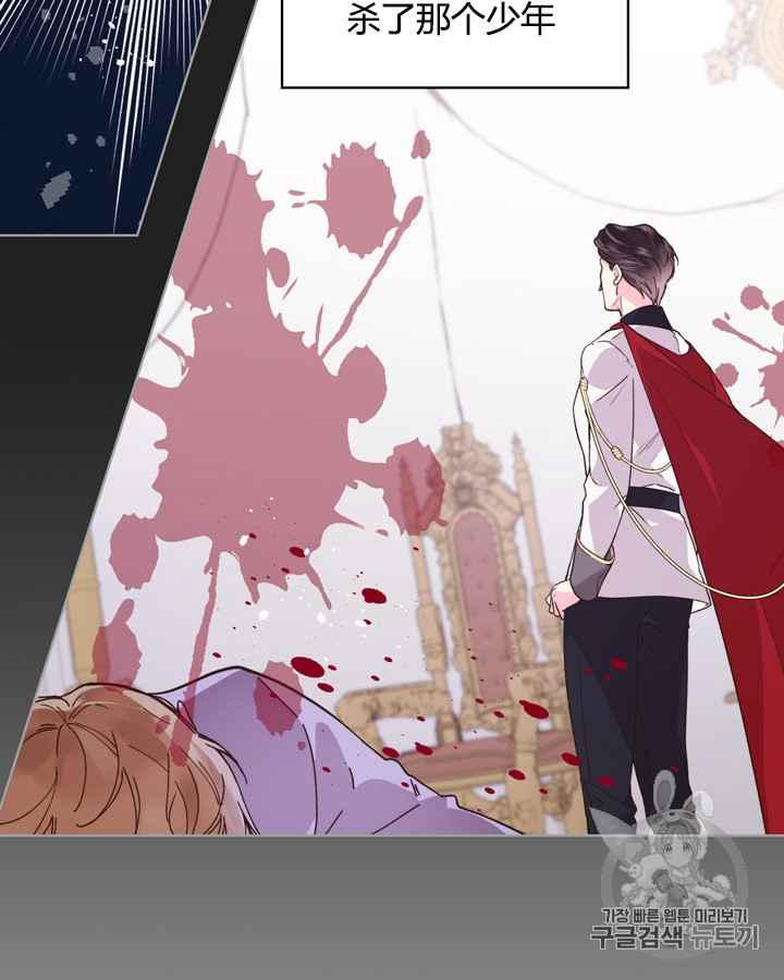 《被俘虏的王女》第40话 第77页