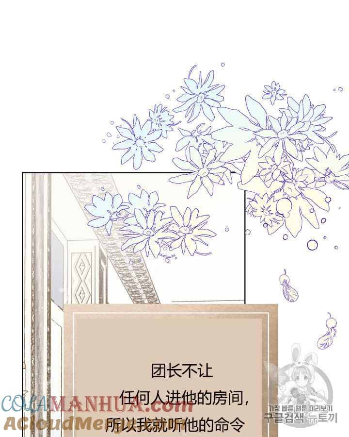 《被俘虏的王女》第40话 第52页