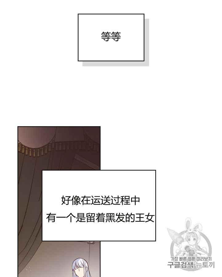 《被俘虏的王女》第40话 第32页