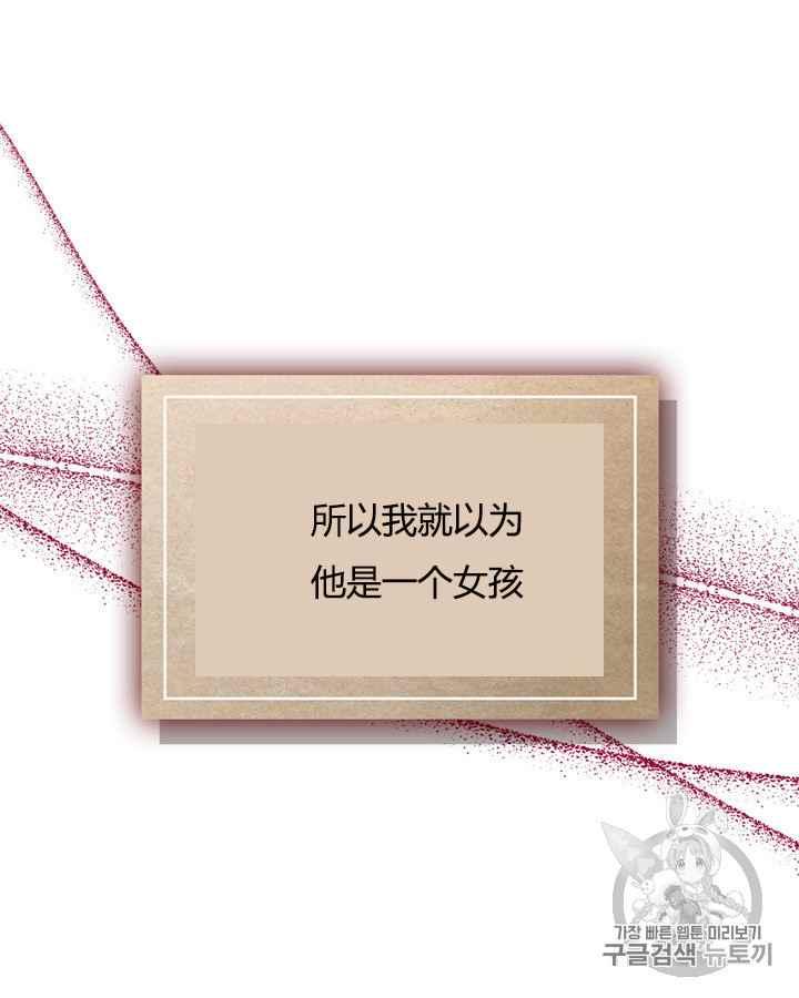 《被俘虏的王女》第40话 第50页