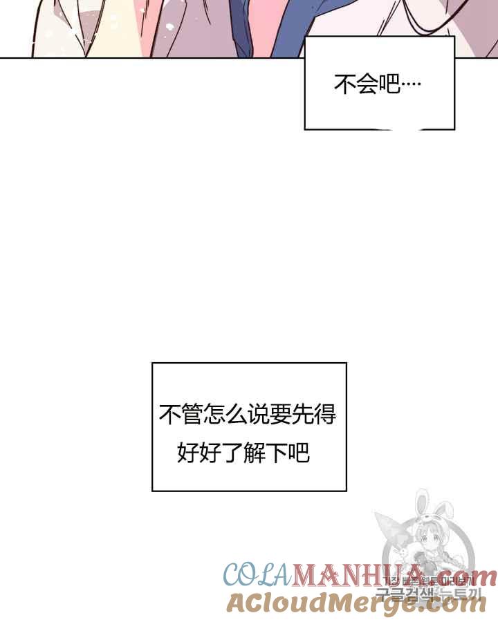 《被俘虏的王女》第40话 第34页