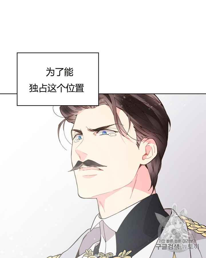 《被俘虏的王女》第40话 第69页