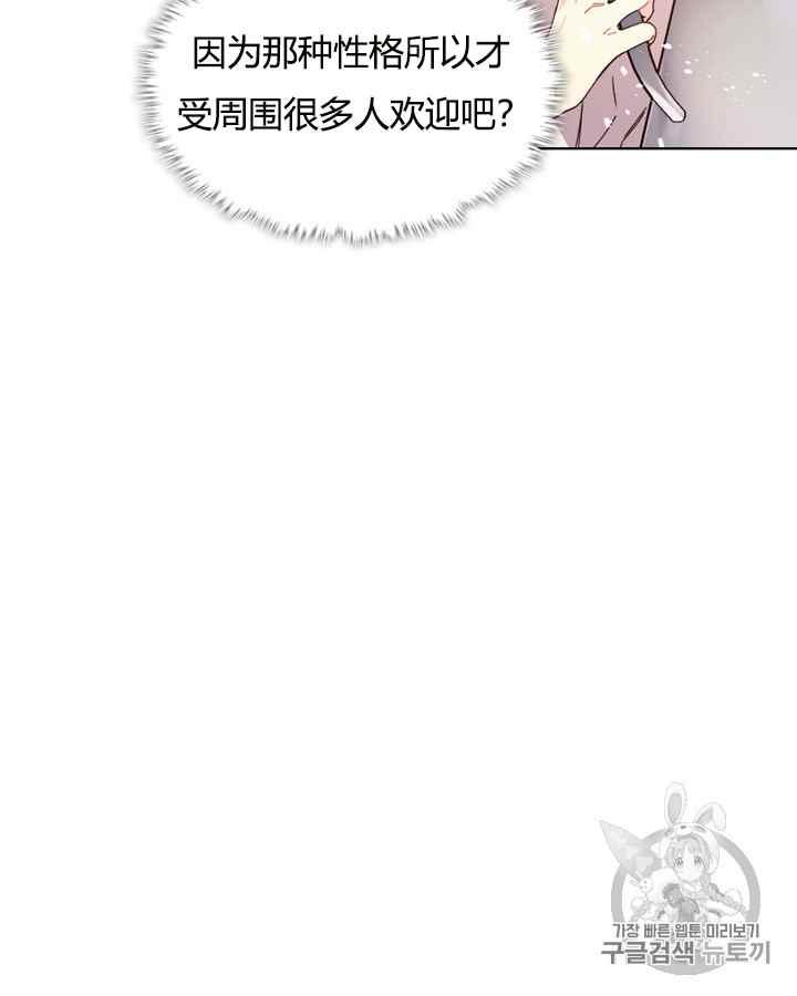 《被俘虏的王女》第40话 第9页